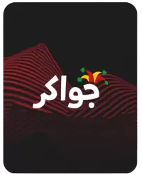 جواكر فى الولايات المتحدة